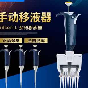 Gilson吉尔森PL型P100L 100??L道可调量程移液器FA10004M