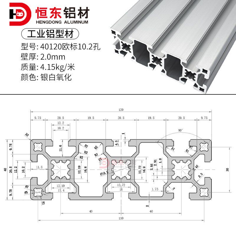 铝型材40120欧标10.2孔工业铝型材设备框架流水线40120铝合金型材