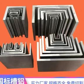 u型槽铝合金铝型材铝合金u型槽包边铝条导轨装饰条铝合金型材槽铝