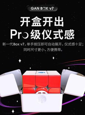 GAN11MPro三阶魔方 56mm3X3阶Magetic Cube 磁力版 比赛