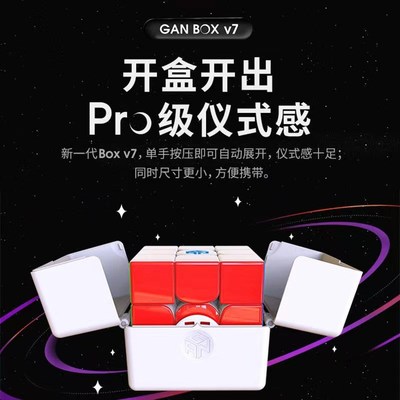 GAN11MPro三阶魔方 56mm3X3阶Magetic Cube 磁力版 比赛