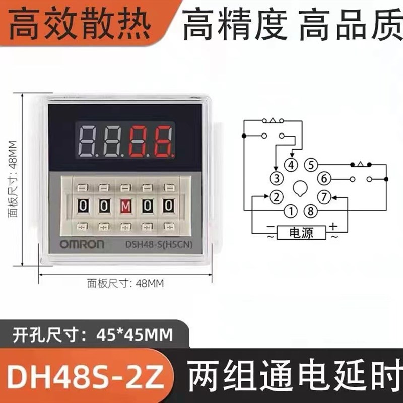 数显时间继电器DH48S-S/1Z/2Z循环控制延时继电器220V24V380V36V