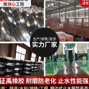 钢边式 可卸背外贴建筑工地变形缝钢板止水带 橡胶止水带 651中埋式