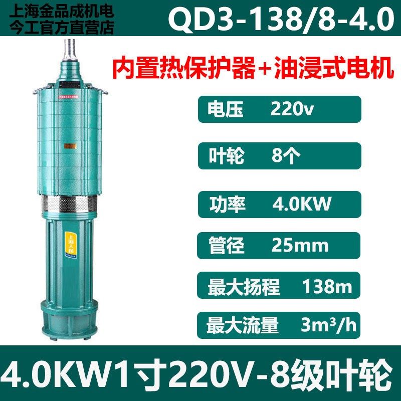 潜水泵220V高扬程高压水泵农用灌溉家用单相380V1寸2寸深井抽水泵