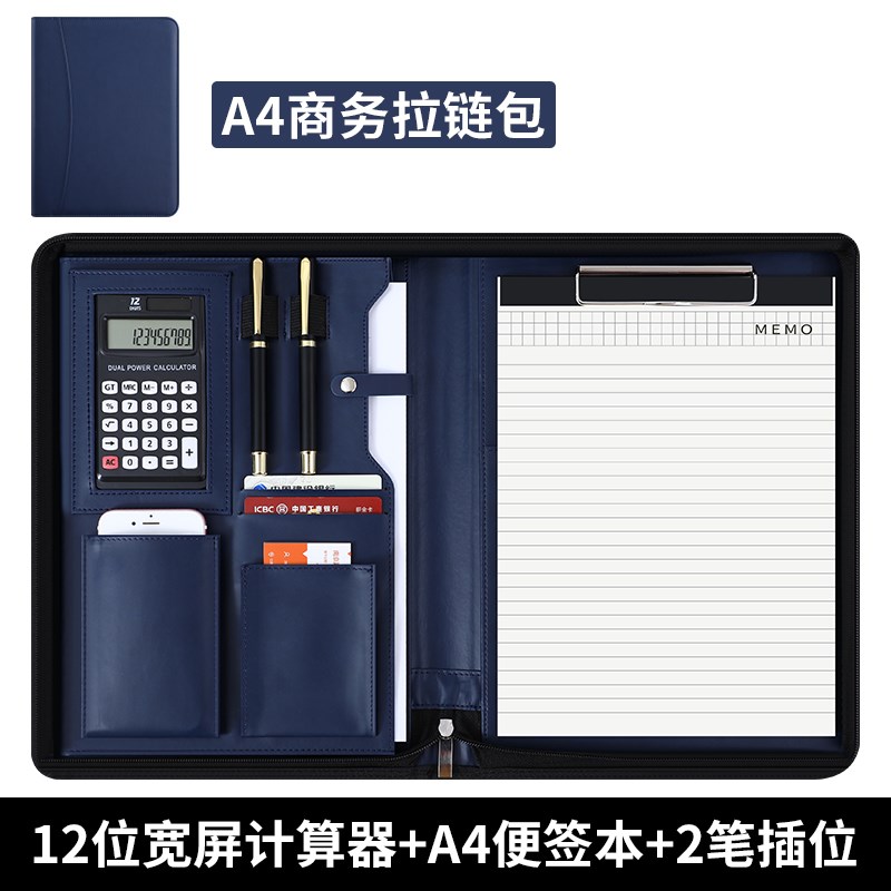 2P80a4皮质文件夹板夹多功能公文夹收纳夹办公合同销讲夹商务拉链