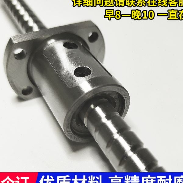 0801/0804滚珠丝杆精密研磨滚珠丝杠