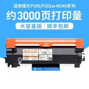 FNw P201W墨粉盒SP230DNw SFNw硒鼓 P200 适用理光M340粉盒M340FW
