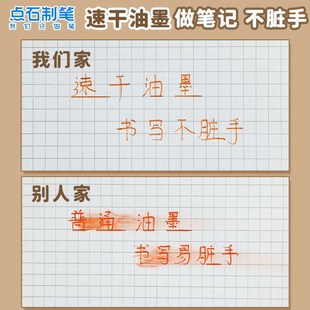 点石DS 099替芯文具 1099笔芯速干按动复古20色替芯0.5彩色DS