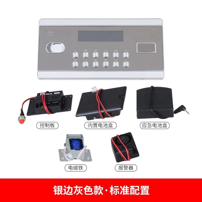 鑫睿盾电子密码锁文件柜保险柜保险箱按键钢铁箱柜液晶显示屏面板