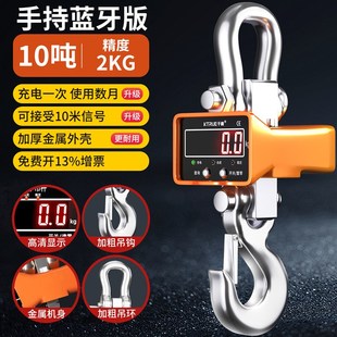 电子吊秤行车称吊钩电子秤1T2T3吨5吨10吨20吨挂钩称无线工业吊磅