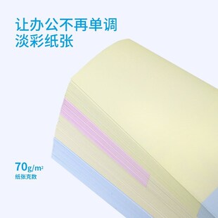 包 200张 西玛A4彩色空白单据凭证打印纸297 210mm