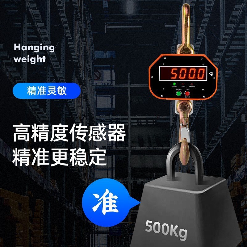 2t3t5t10t电子吊秤行车秤挂称铝合金吊钩秤1吨电子秤无线秤磅称
