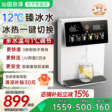 沁园京泽管线机净水器一体家用壁挂式直饮机加热冰两用饮水机套装