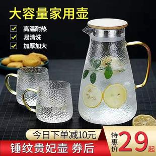 耐高温玻璃凉水壶冷水壶茶壶水壶扎壶家用待客耐热防爆锤纹水具套