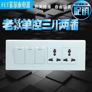 4位 118型白色家用开关插座多功能组合面板10A三开单控6孔插座老款