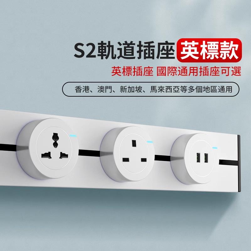 科倩英标轨道插座可移动万多功能国际排插英式13A香港新加坡马来