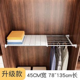 衣柜分层隔板柜子收纳架橱柜隔层免打孔置物架家用浴室伸缩整理架