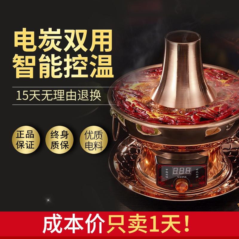 铜火锅插电木炭两用老式传统紫鸳鸯锅加厚老北京涮羊肉家用纯铜锅