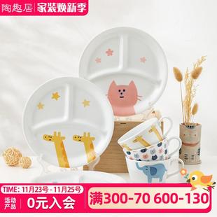 宝宝餐盘分格盘陶瓷家用三分隔盘杯子三格盘日本儿童餐具 陶趣居
