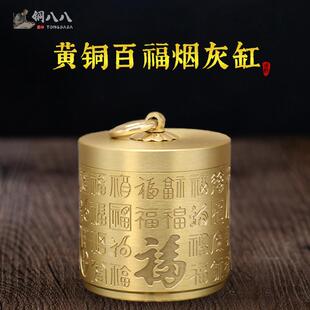家用客厅防灰创意个性 纯黄铜摆件烟灰缸车载有盖中式 潮流送人礼物