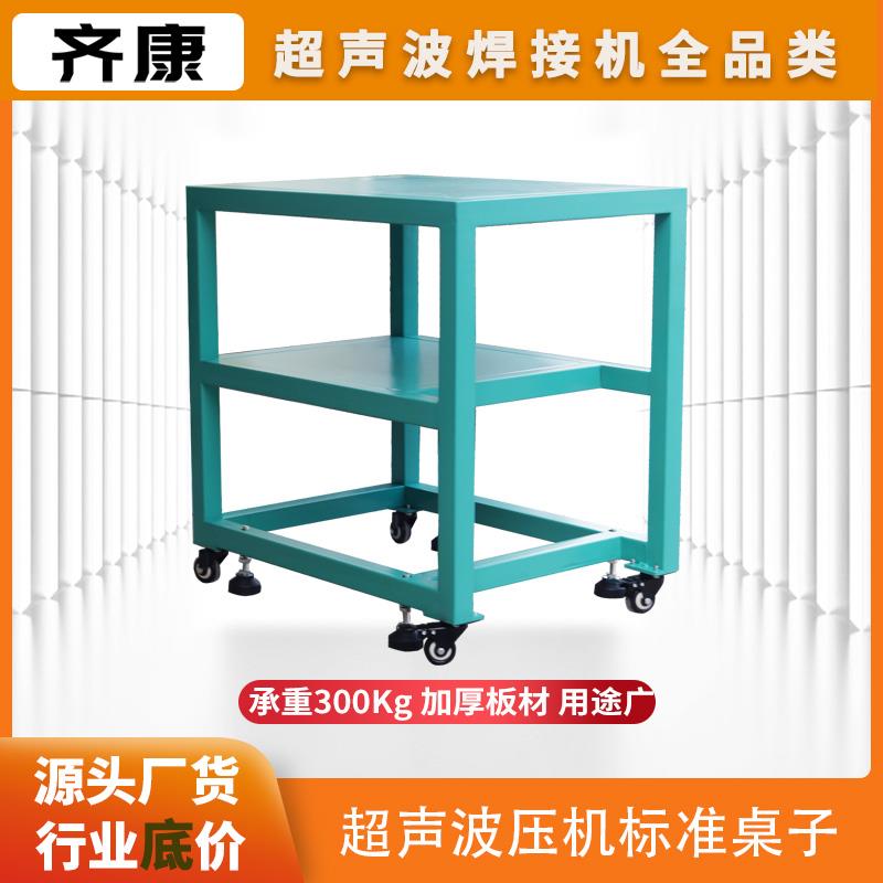 超声波压机标准桌子防静电工作台加厚承重流水线装配维修台打包台