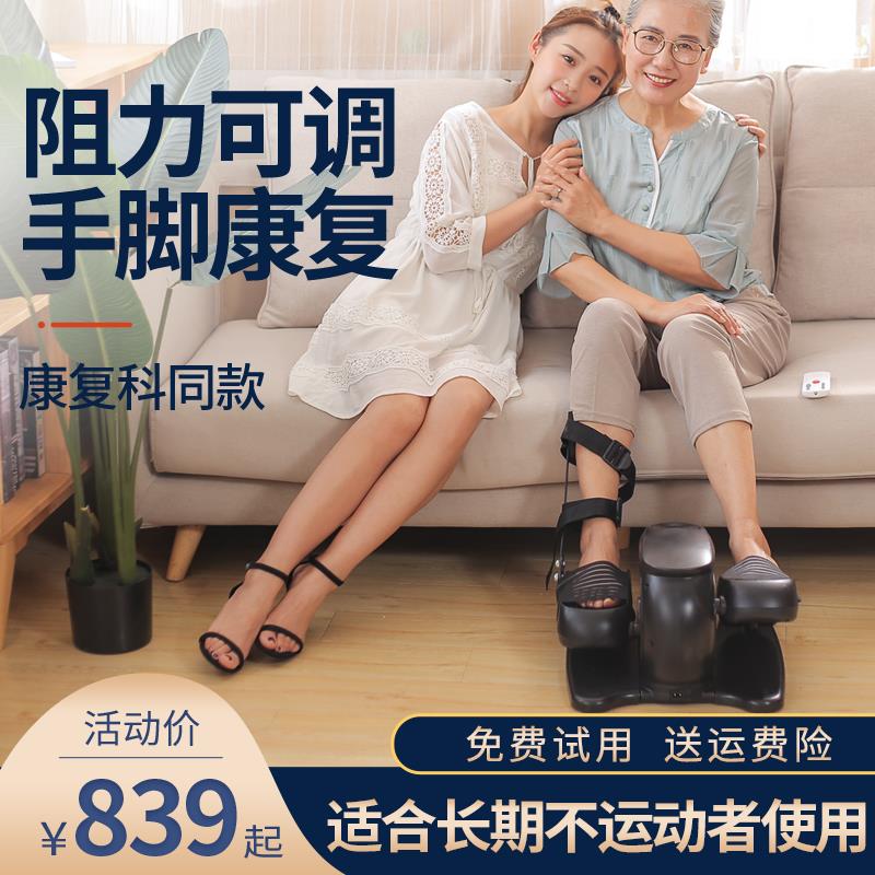 上下肢康复脚踏车卧床训练器材电动阻力款脑梗老人偏瘫患者专用