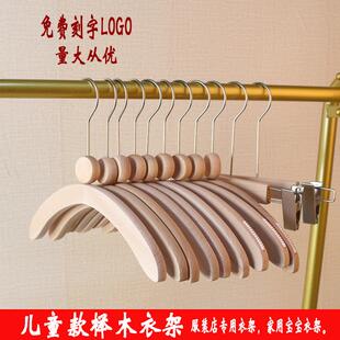童装 衣挂 店实木服装 店防滑无痕衣架木质家用儿童小孩拍照宝宝套装