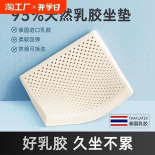 泰国乳胶坐垫办公室久坐座垫椅子凳子学生椅垫美臀屁股垫汽车家用