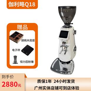 咖啡研磨机商用74mm大刀盘磨粉家用 伽利略Q18磨豆机定量数控意式