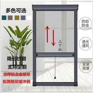 304不锈钢隐形纱窗伸缩卷帘式 定制 防蚊虫上下拉铝合金家用窗纱