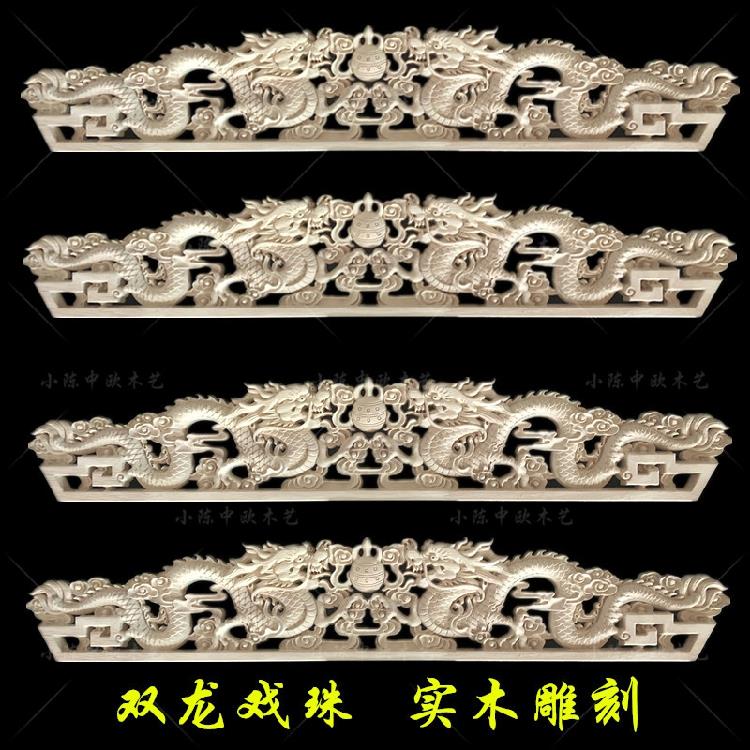 东阳木雕 中式古建筑双龙戏珠 龙凤戏珠实木贴花雕花双龙佛龛装饰