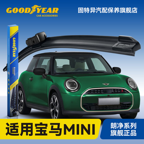 固特异适用宝马MINI雨刮器