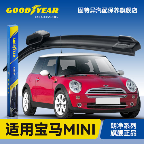 固特异适用宝马MINI雨刮器