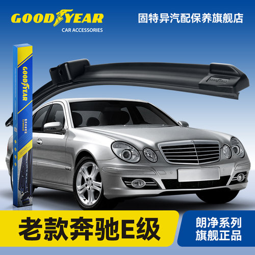 固特异适用老款奔驰E200/E230/E280/E350/E500雨刮器W211配件雨刷