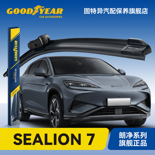 固特异适用比亚迪SEALION7雨刮器