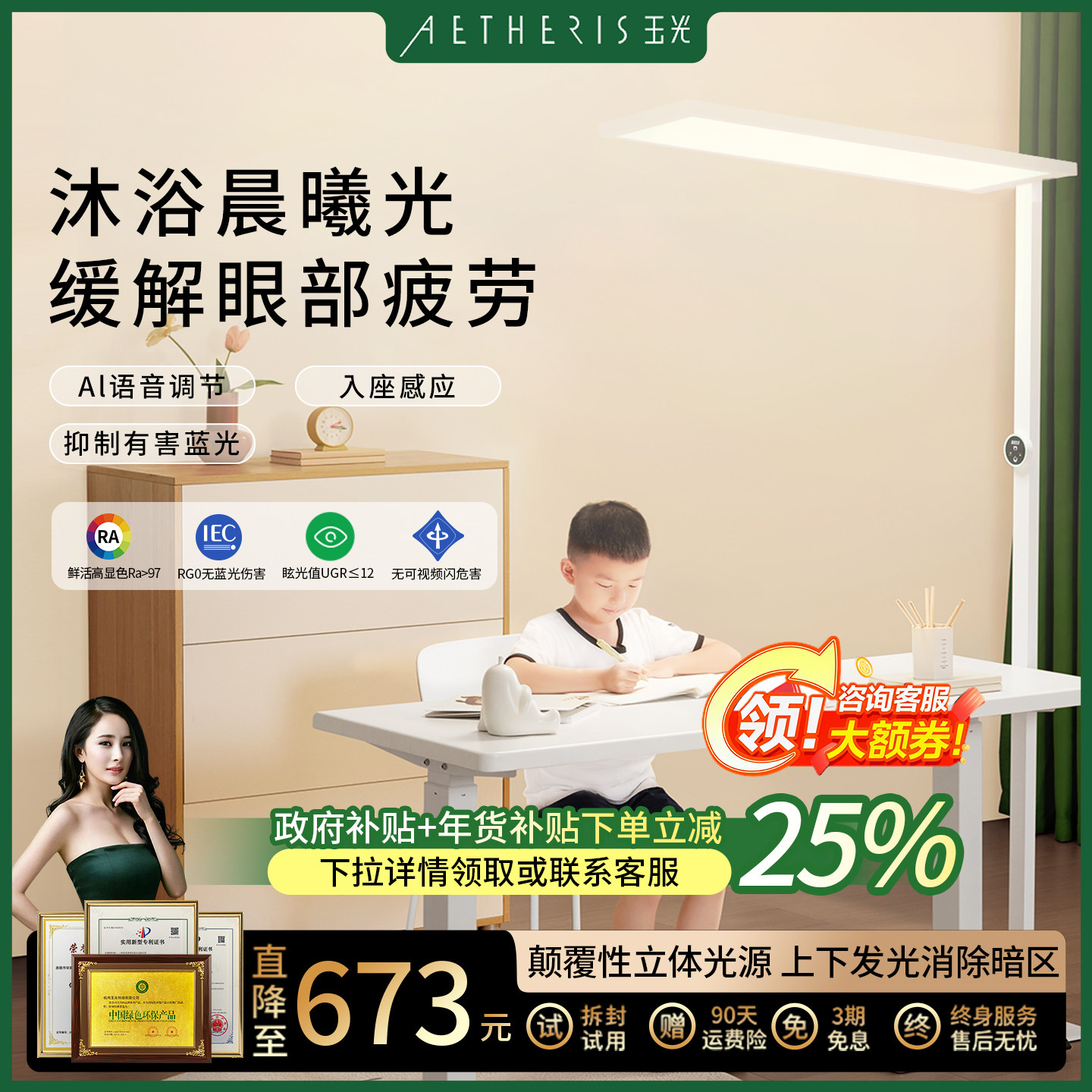 玉光 护眼学习大路灯儿童台灯全光谱智能AI调节轻便立式落地灯,家装灯饰光源,落地护眼灯,淘宝优惠券,粉丝福利购,淘宝优惠卷