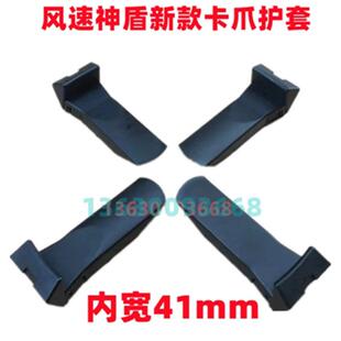 拆胎机配件 福士得风速神盾维轮扒胎机新款卡爪护套 夹爪胶垫胶套