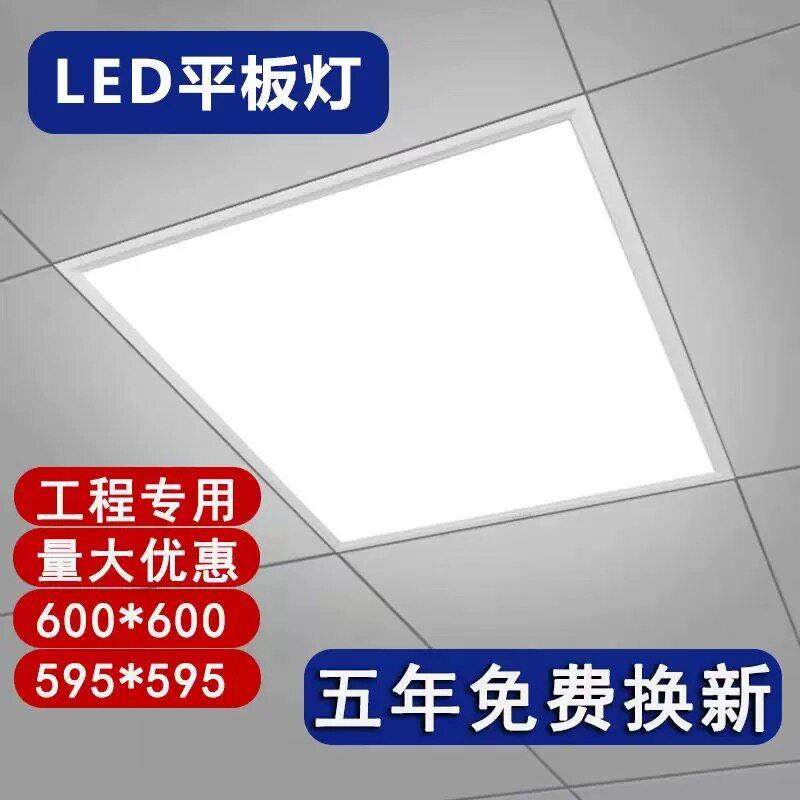 集成吊顶600x600led平板灯60x60LED面板灯石膏矿棉板天花工程灯盘,家装主材,照明模块,淘宝优惠券,粉丝福利购,淘宝优惠卷