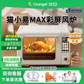 长帝猫小易Max风炉烤箱家用小型烘焙多功能电烤箱蛋糕面包发酵箱