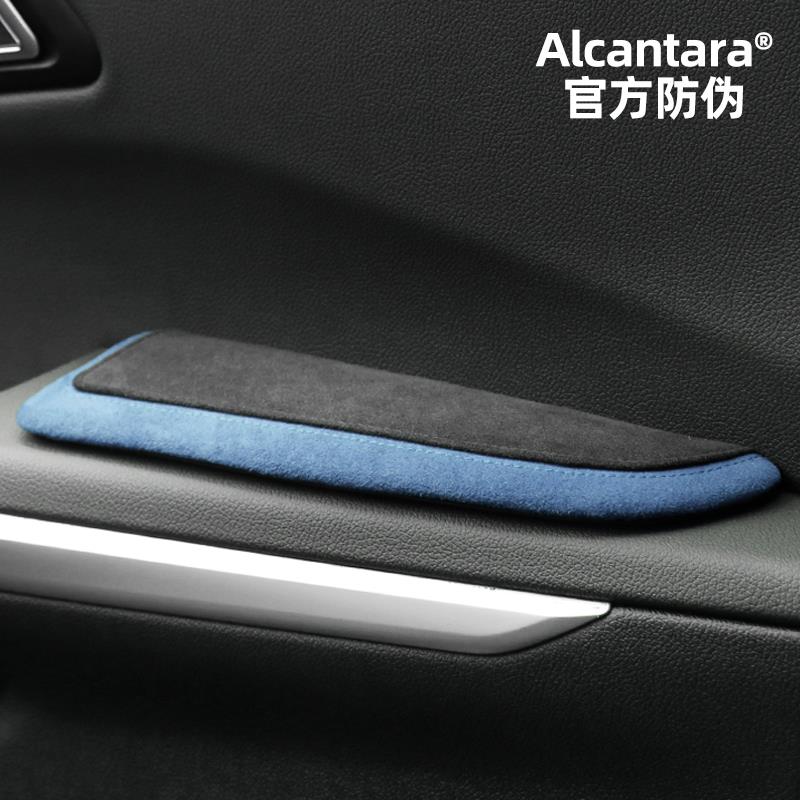 Alcantara汽车扶手，手肘，主司机，车门扶手，助推器，改装通用