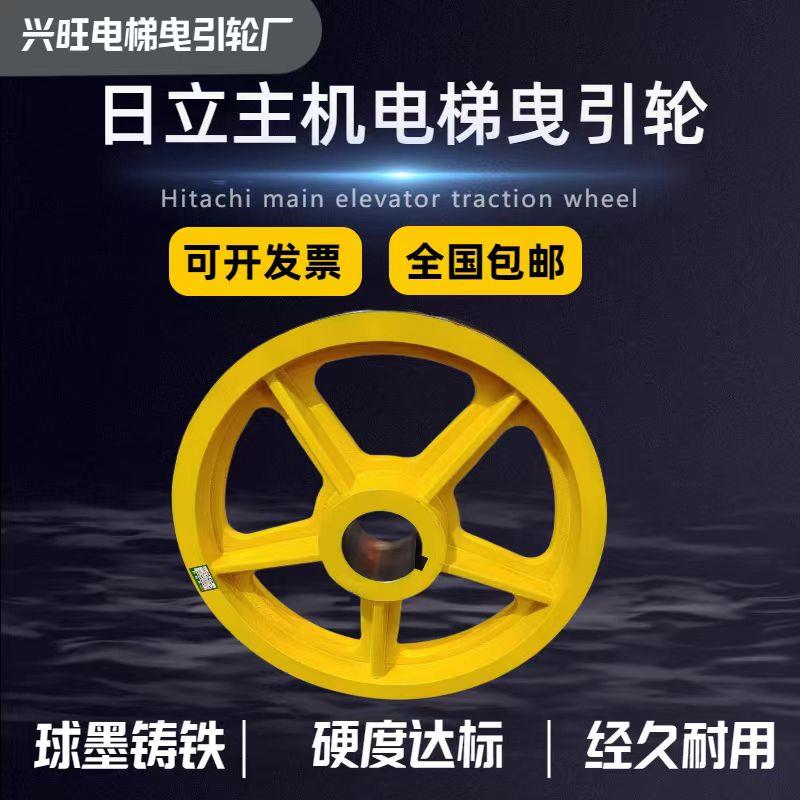 日立曳引轮615*4/5/6/7*12 永大日立曳引轮 电梯曳引轮 电梯配件