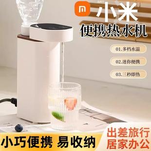 小型迷你便携式 抽水器旅行烧水壶 即热饮水机2025新款 桌面家用台式