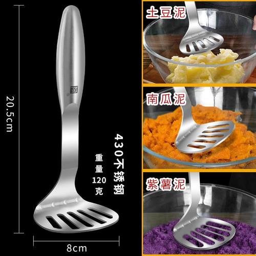 匠牌不锈钢压泥器家用压土豆器压辅食泥工具压红薯神加厚器