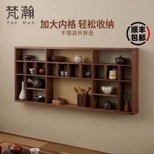 梵瀚 黑胡桃木中式多宝阁架子茶室挂墙置物架墙上摆件实木博古架