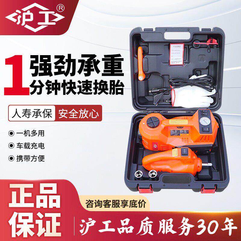 沪工电动液压千斤顶小汽车SUV越野车12V多功能充气泵车载电动扳手