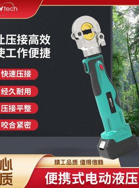电动液压钳IEN TECH便携式充电电动压线钳ES-300B直柄电动压线钳