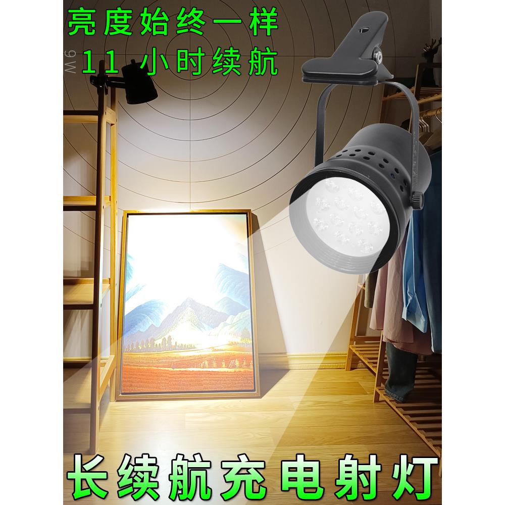 长续航充电灯高亮度聚光led射灯无线可移动式夜市瓷都摆摊夹子灯