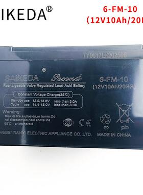 SAIKEDA赛克达6-FM-10 (12V10Ah/20Hr) 音响儿童电动汽车蓄电池