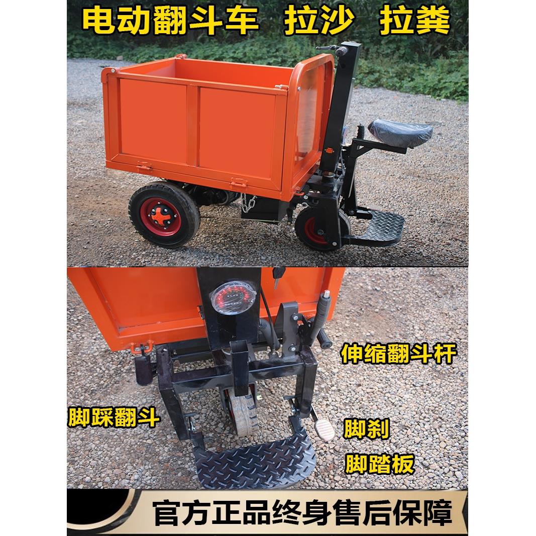 建筑电动手推车灰斗车工地翻斗货车拉沙养殖料平板车搬运车三轮车
