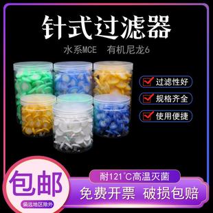 0.45um 一次性过滤器水系有机针式 气相液相滤头13 0.22um 25mm